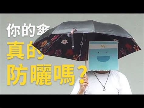 雨傘顏色禁忌